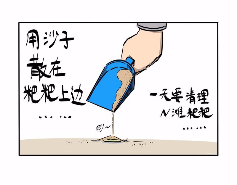 屎的问题-第4话