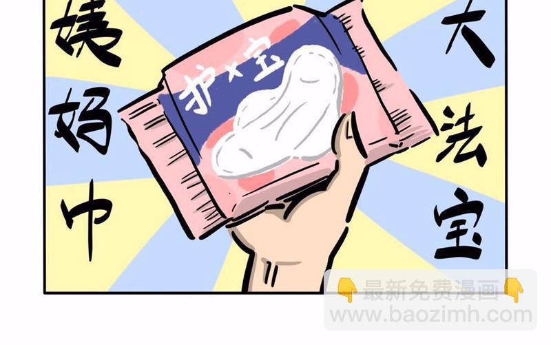 屎的问题-第4话