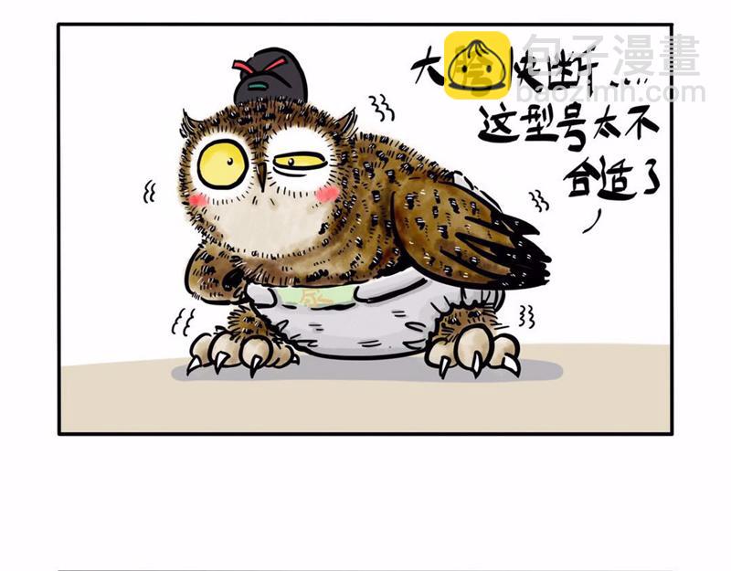 屎的问题-第4话