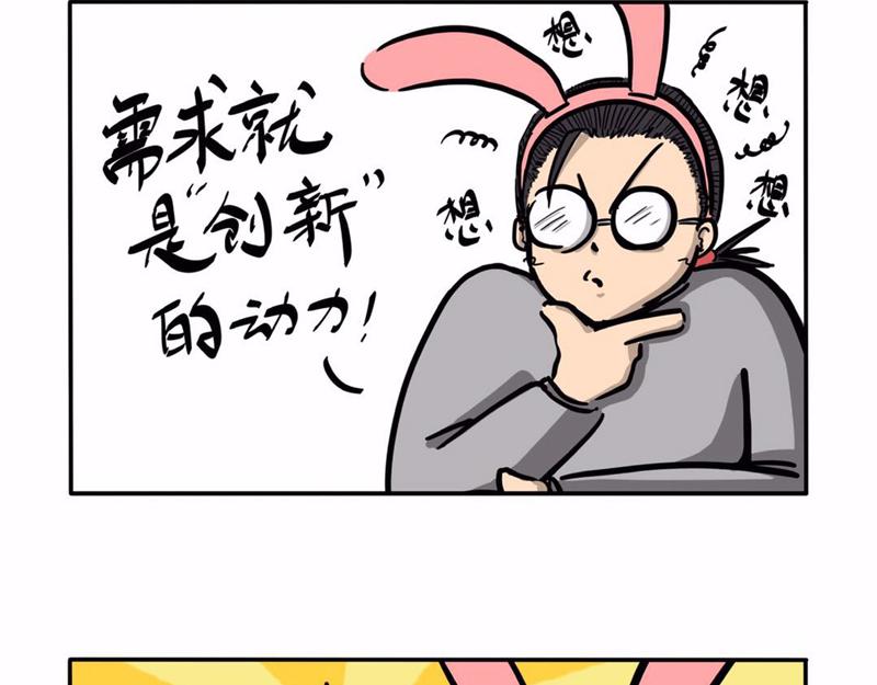 屎的问题-第4话