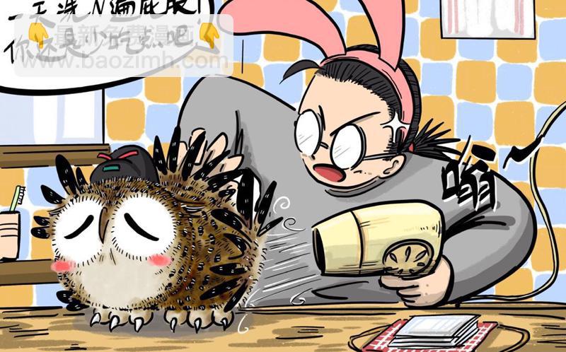 屎的问题-第4话