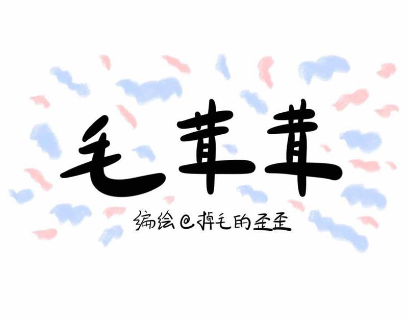 屎的问题-第4话