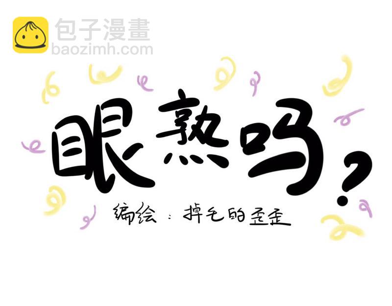 屎的问题-第4话