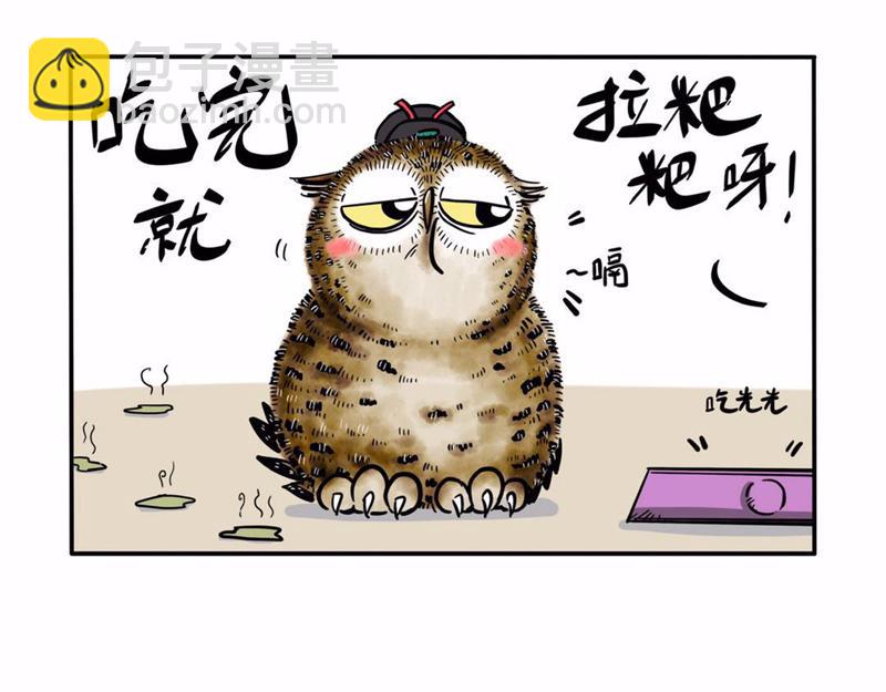 屎的问题-第4话