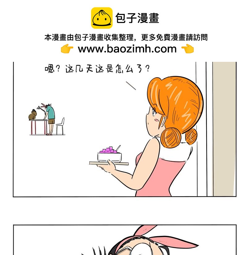 新工种揭秘-第40话