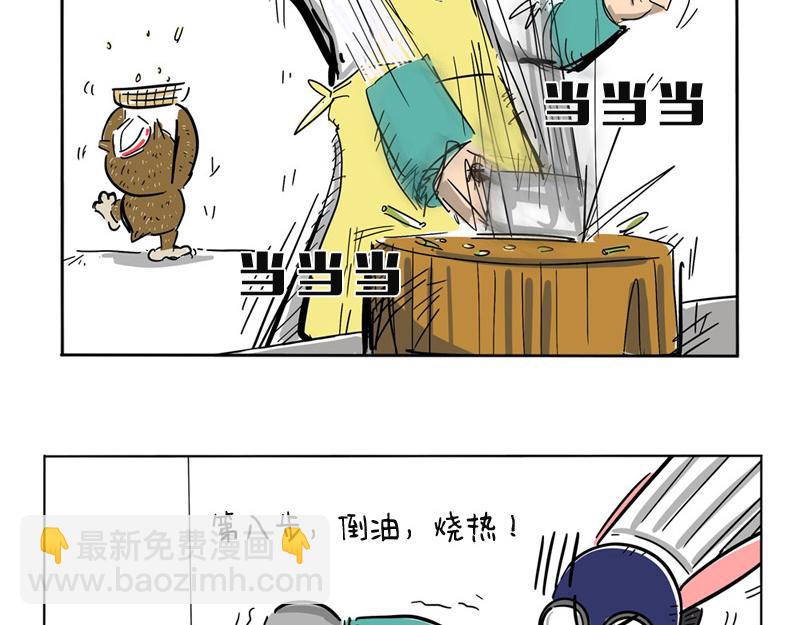 直播做饭-第42话