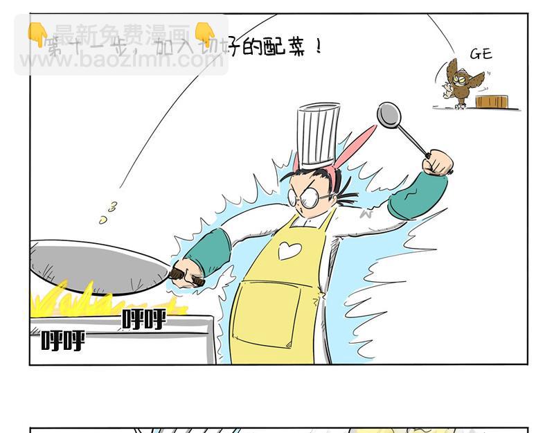 直播做饭-第42话