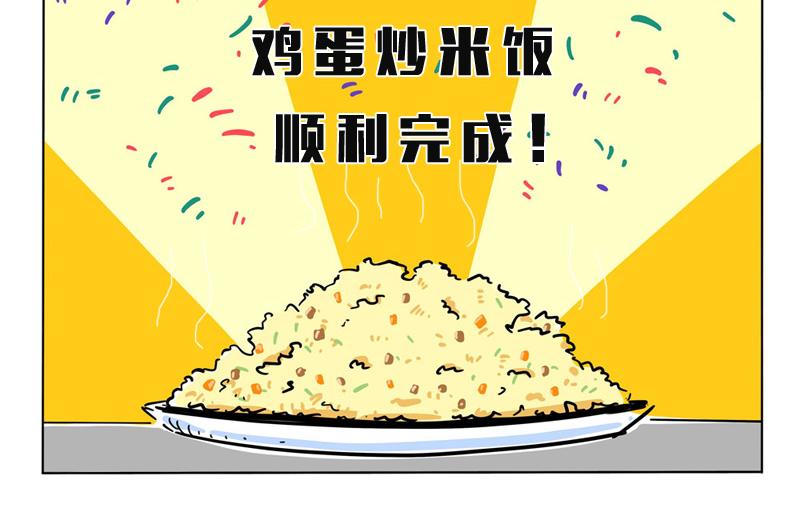 直播做饭-第42话