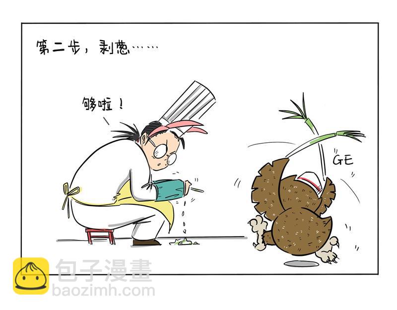 直播做饭-第42话