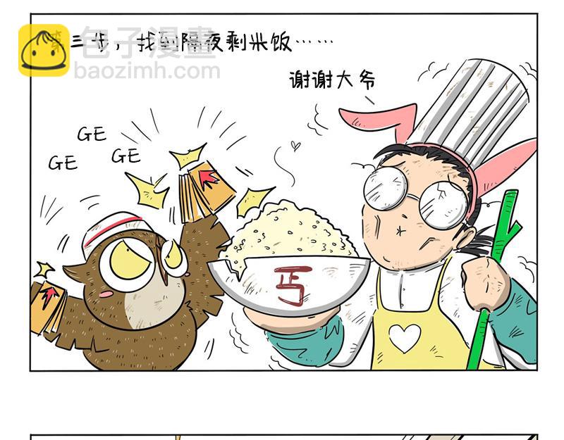 直播做饭-第42话