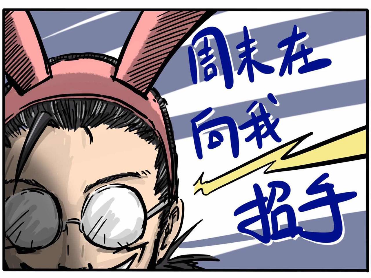 第06话 带我老妈去游春-第6话