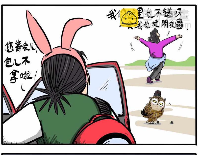 第06话 带我老妈去游春-第6话