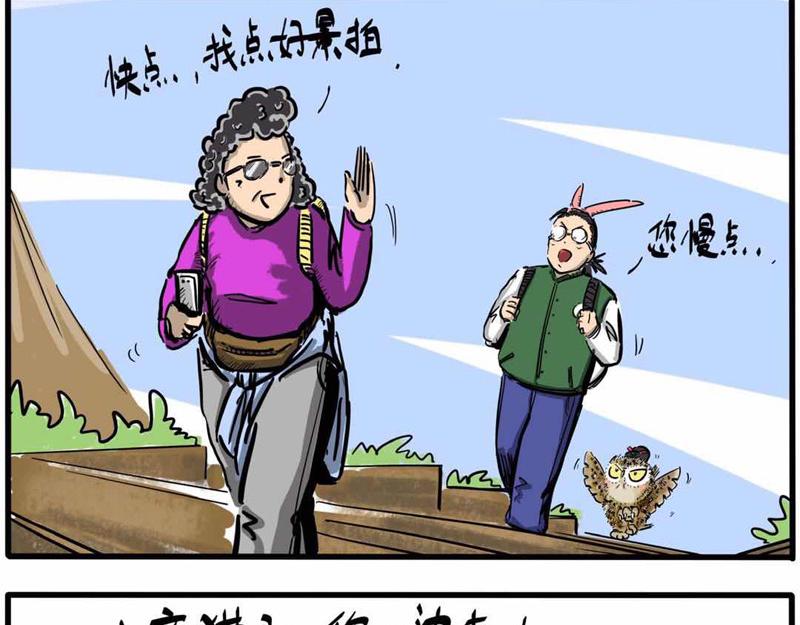 第06话 带我老妈去游春-第6话