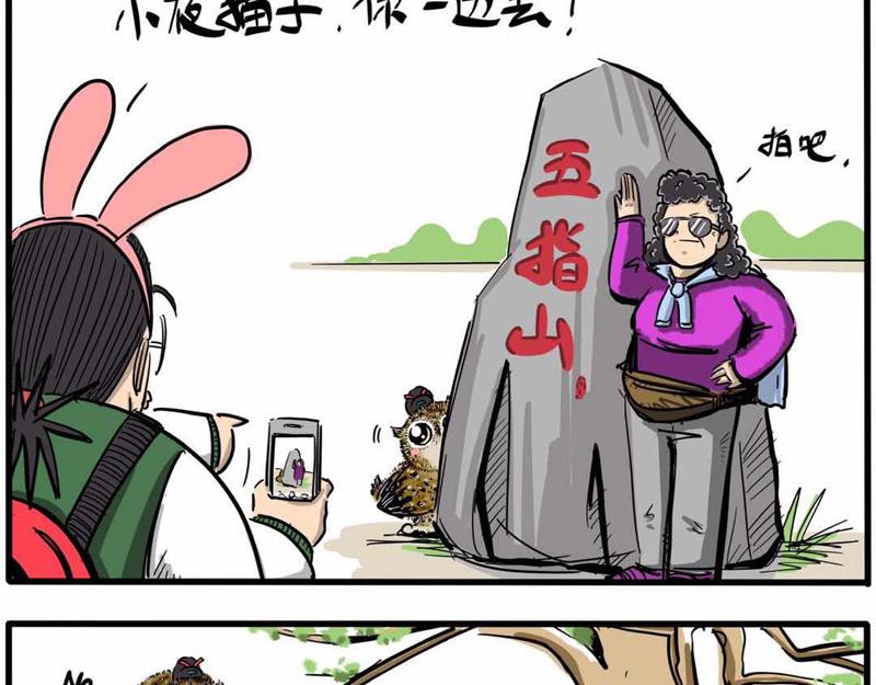 第06话 带我老妈去游春-第6话