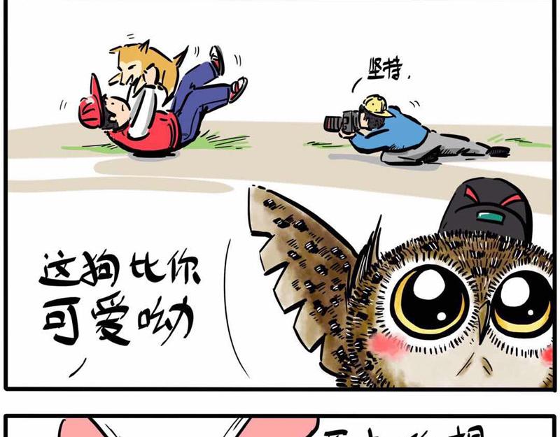 第06话 带我老妈去游春-第6话