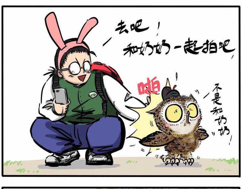 第06话 带我老妈去游春-第6话