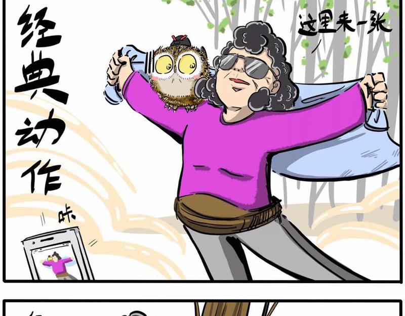 第06话 带我老妈去游春-第6话