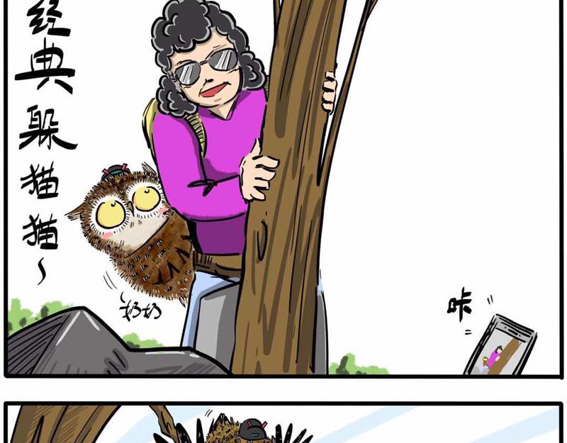 第06话 带我老妈去游春-第6话