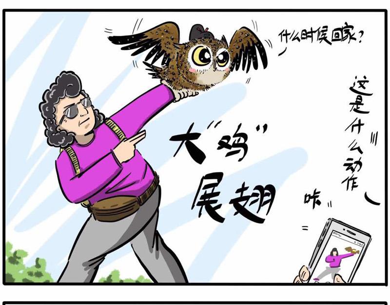 第06话 带我老妈去游春-第6话