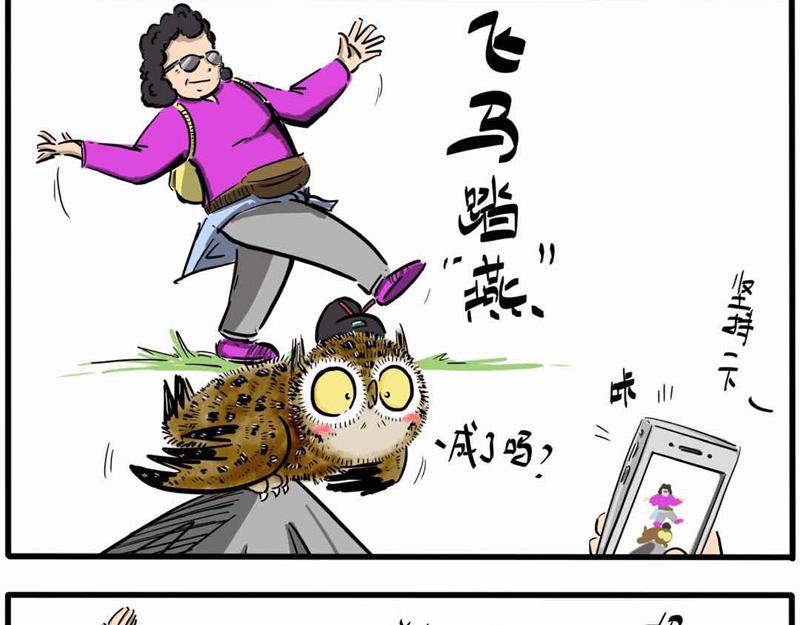 第06话 带我老妈去游春-第6话