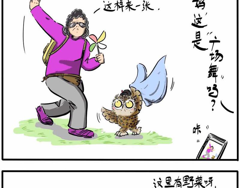 第06话 带我老妈去游春-第6话