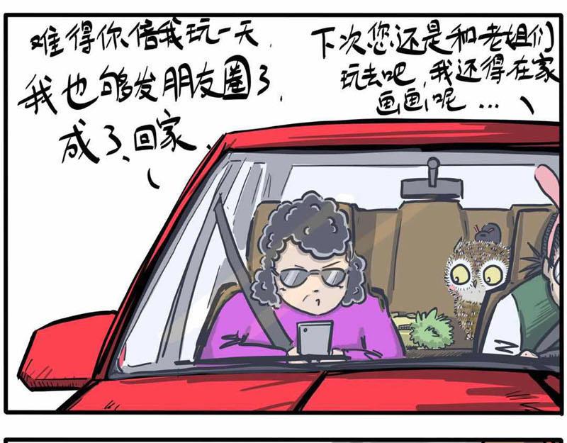 第06话 带我老妈去游春-第6话