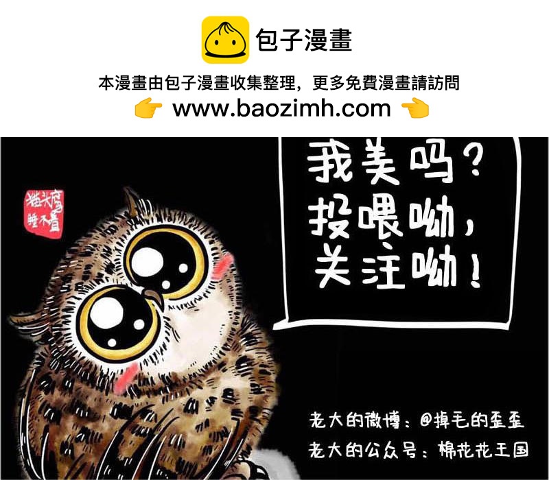 第06话 带我老妈去游春-第6话