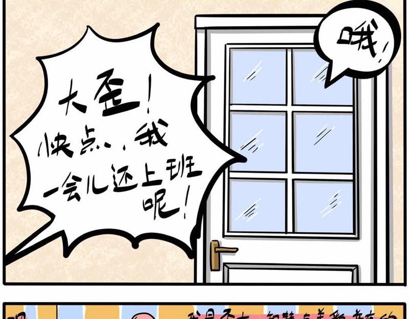 第06话 带我老妈去游春-第6话