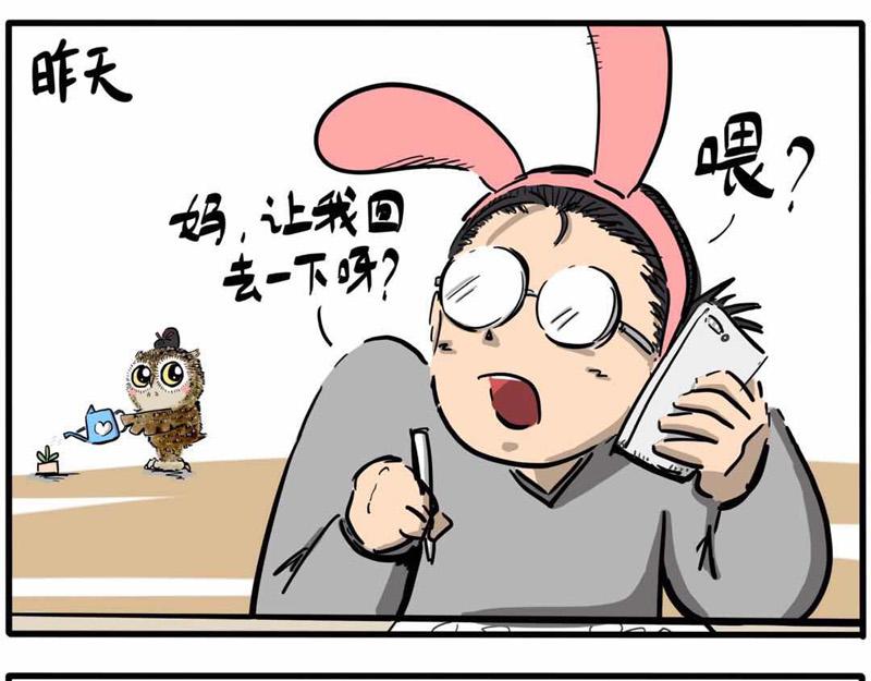 第06话 带我老妈去游春-第6话