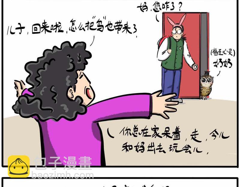 第06话 带我老妈去游春-第6话