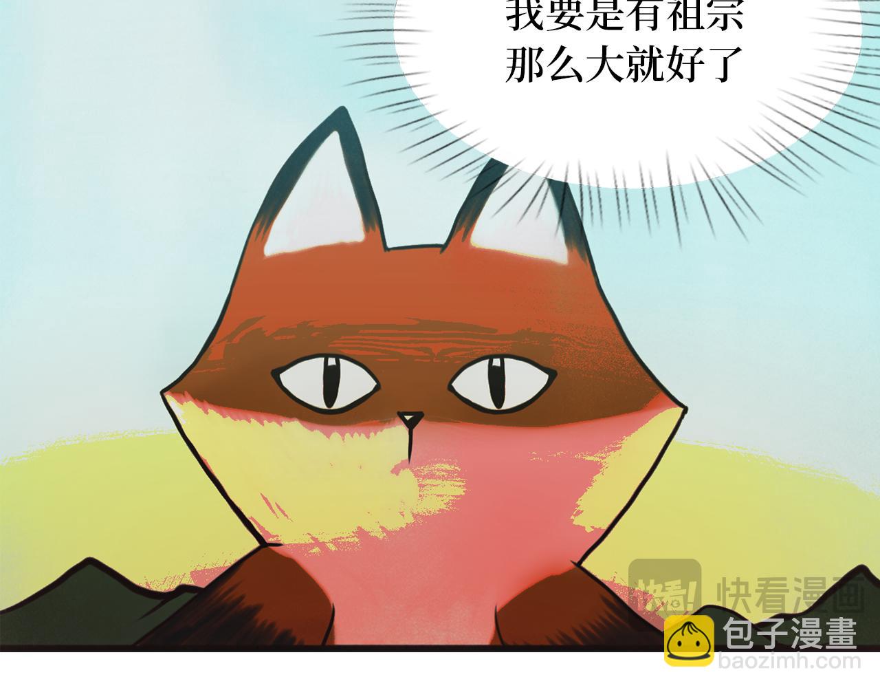 小狐狸的第一次狩猎？！14