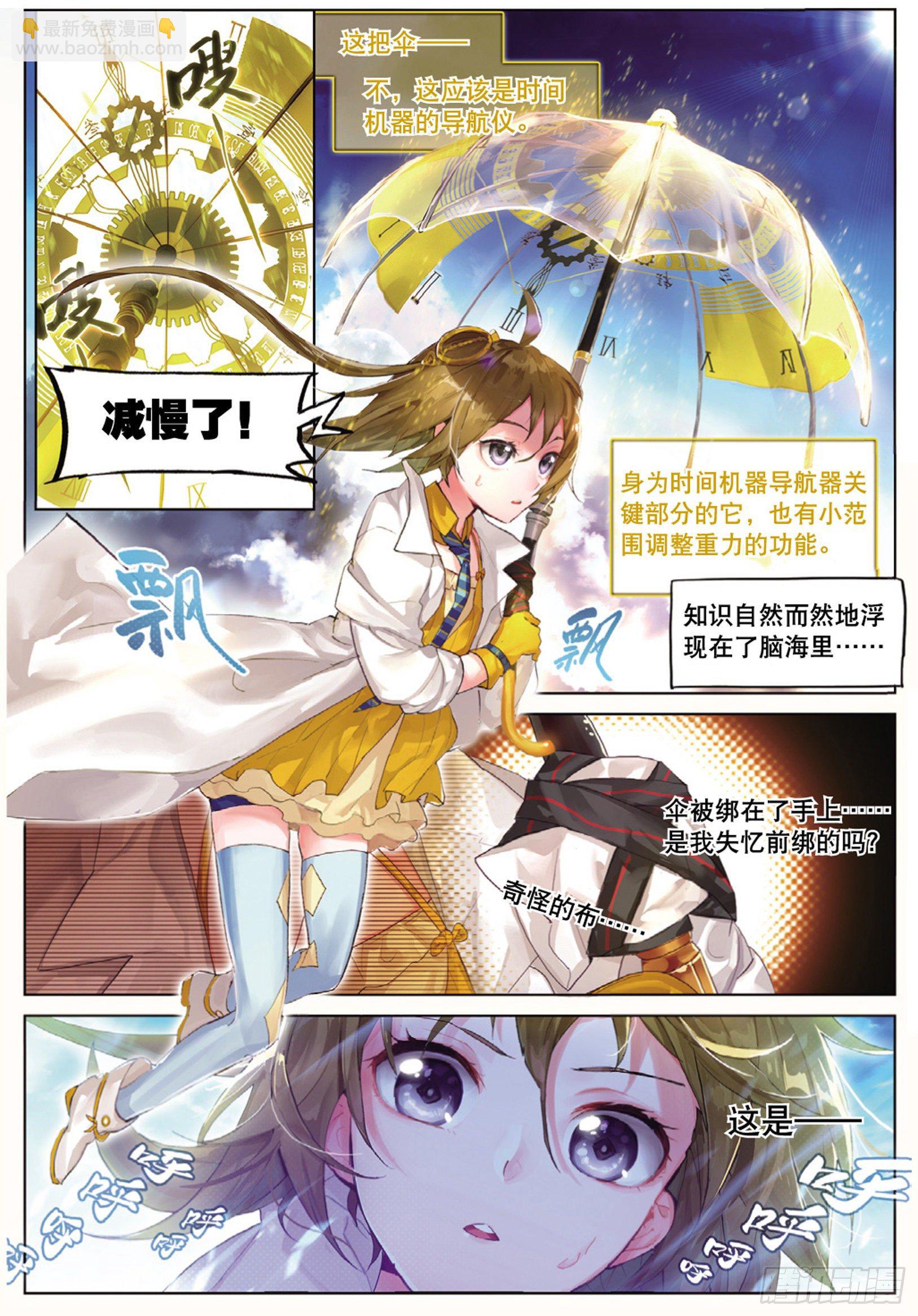 001 猫箱反转（上）-第2话