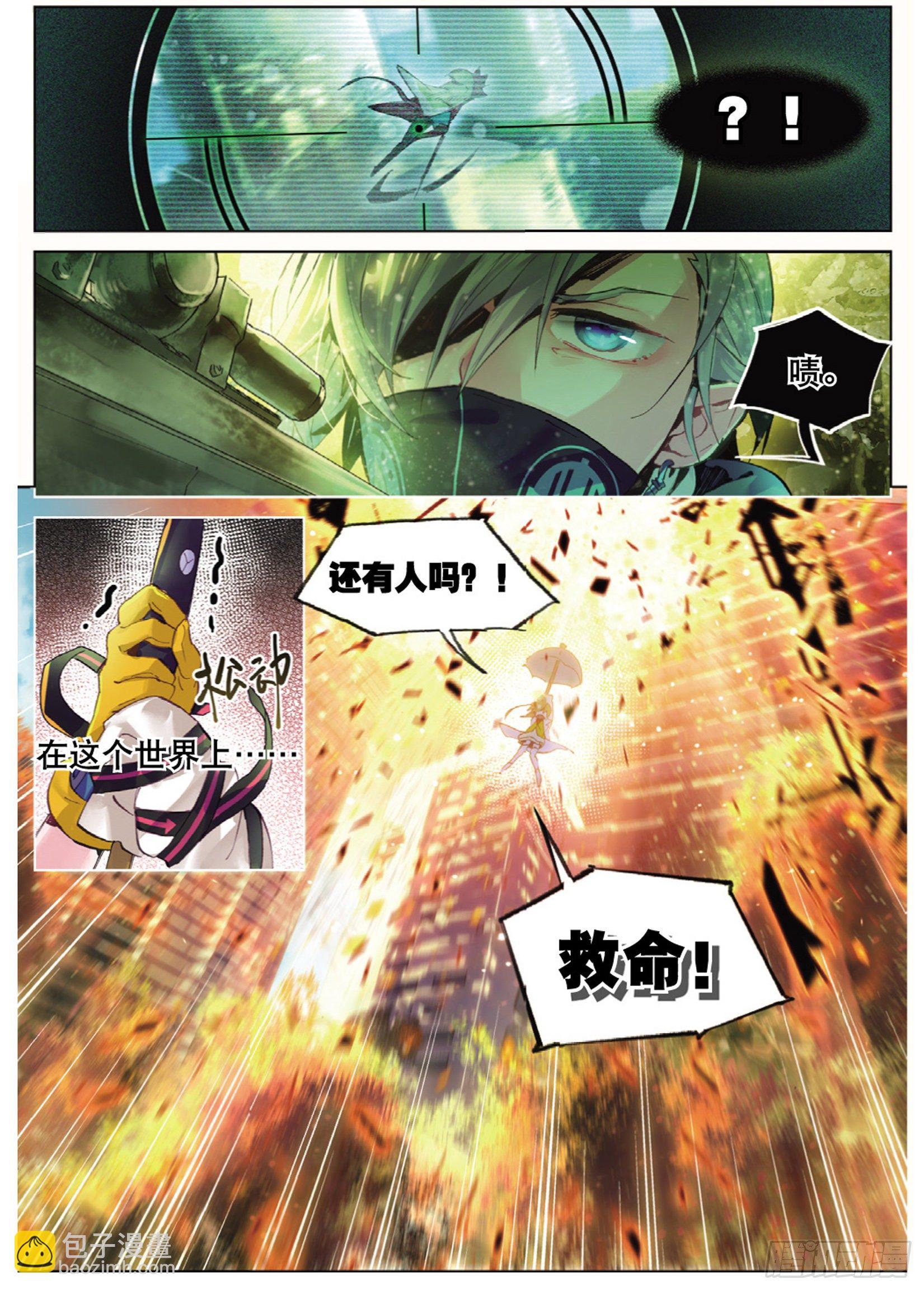 001 猫箱反转（上）-第2话