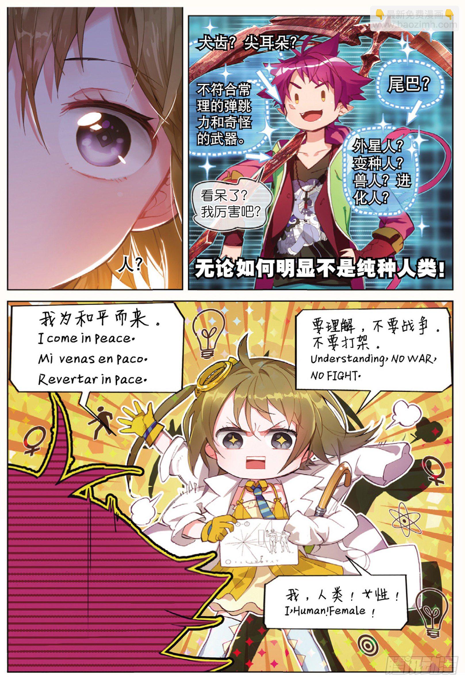 001 猫箱反转（上）-第2话