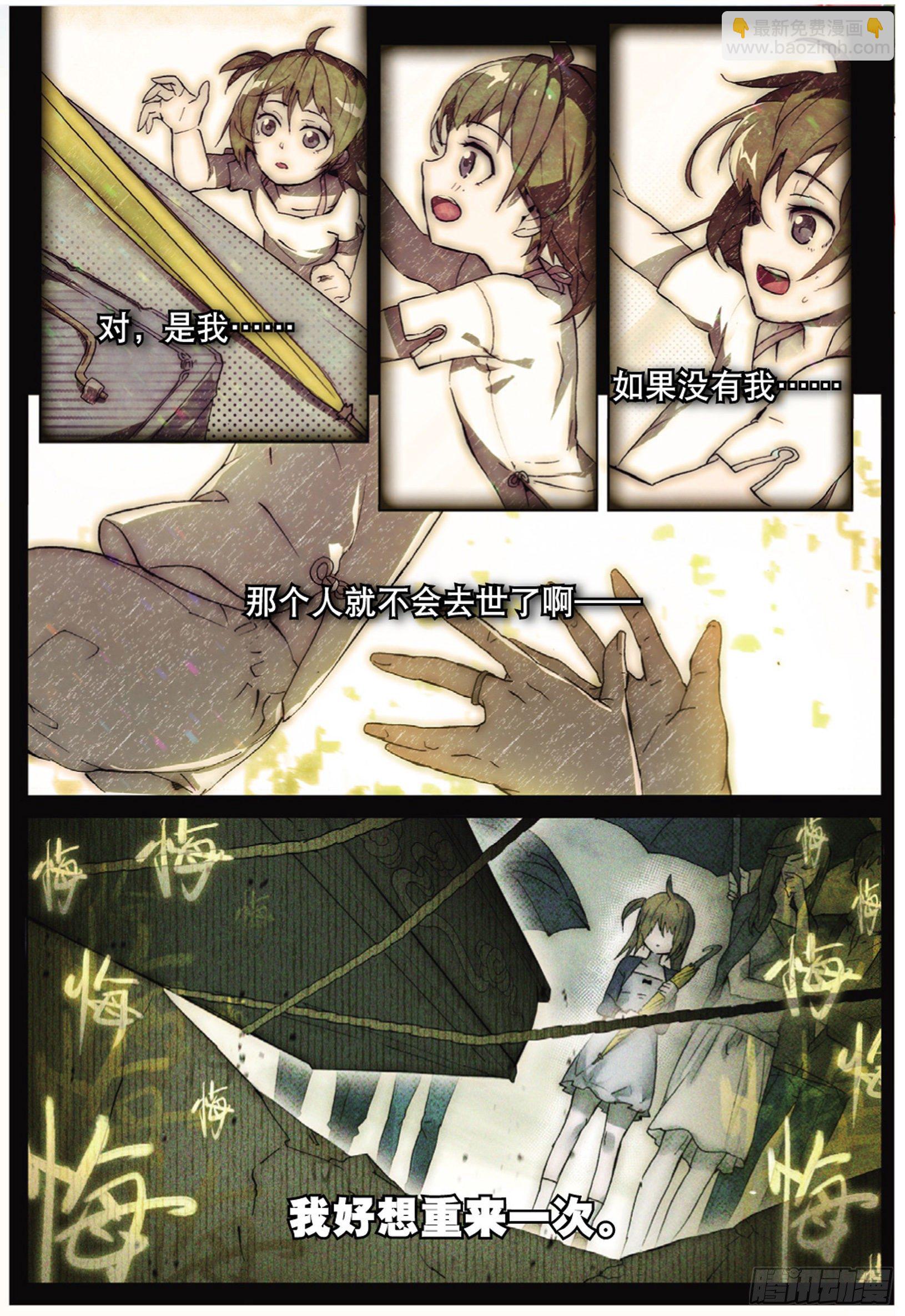 001 猫箱反转（上）-第2话