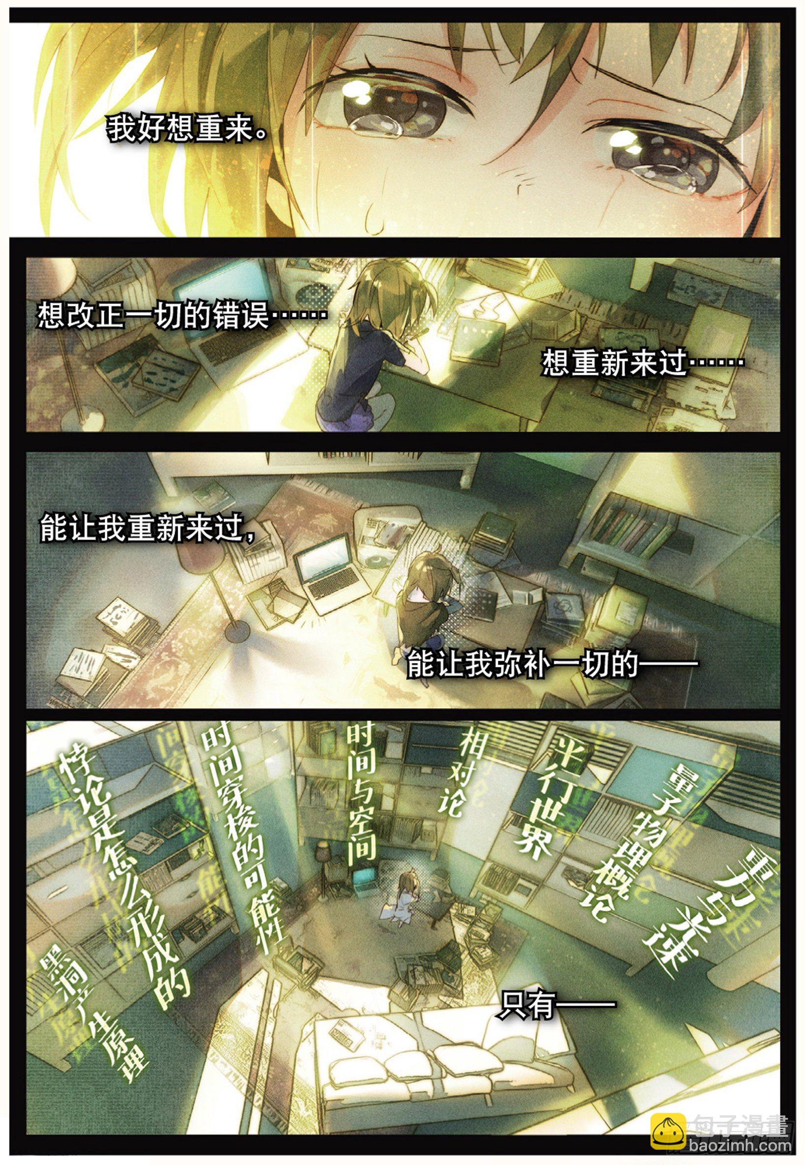 001 猫箱反转（上）-第2话