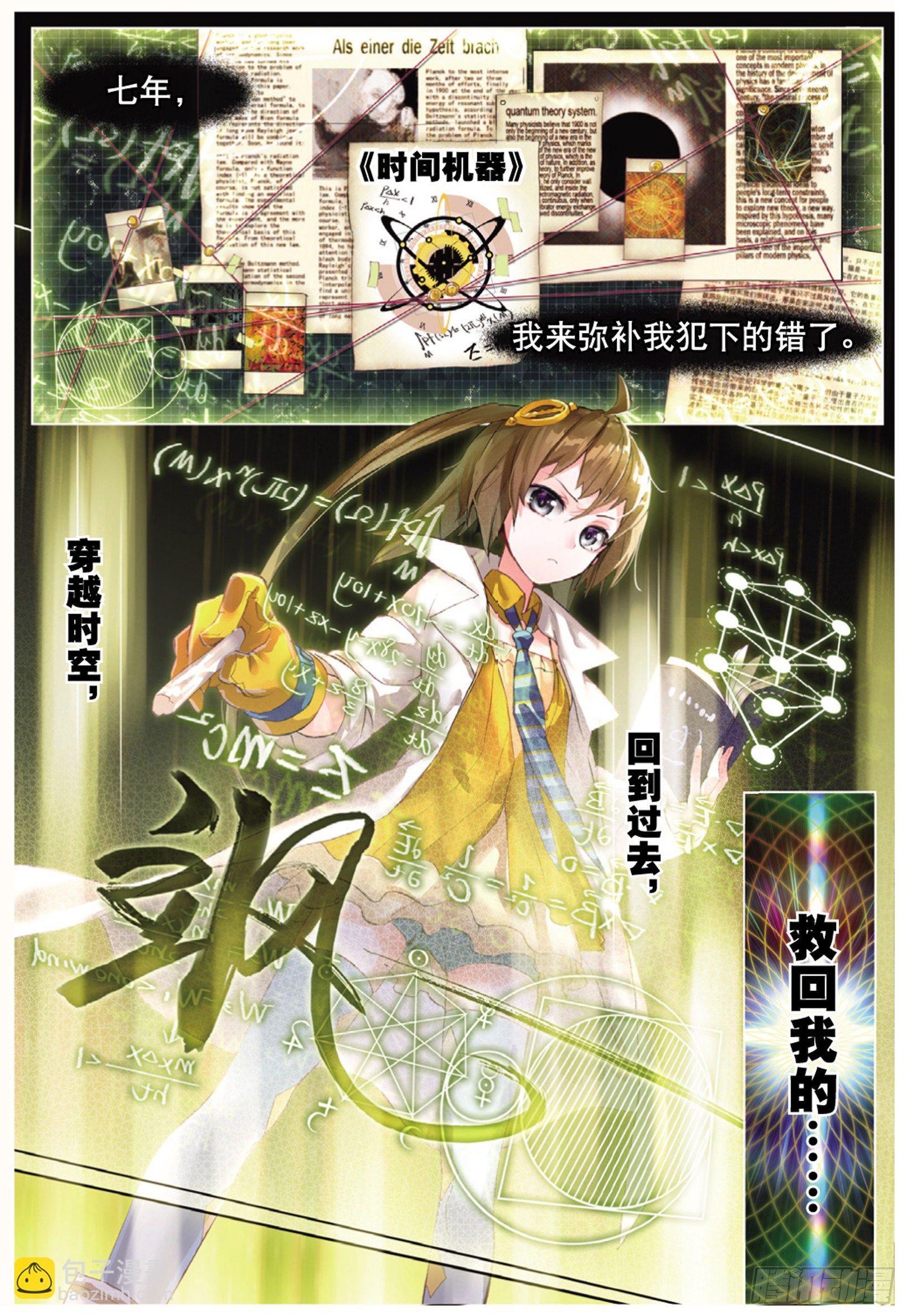 001 猫箱反转（上）-第2话