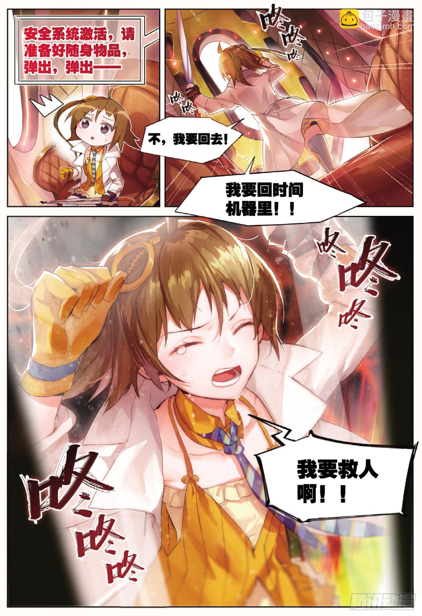 001 猫箱反转（上）-第2话