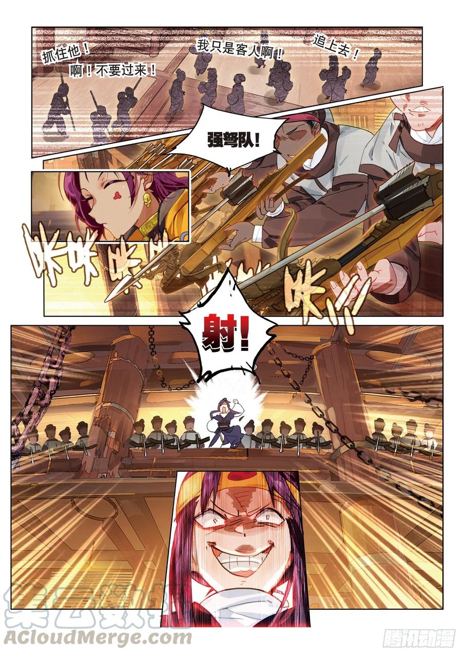 057 危机01（下）-第104话