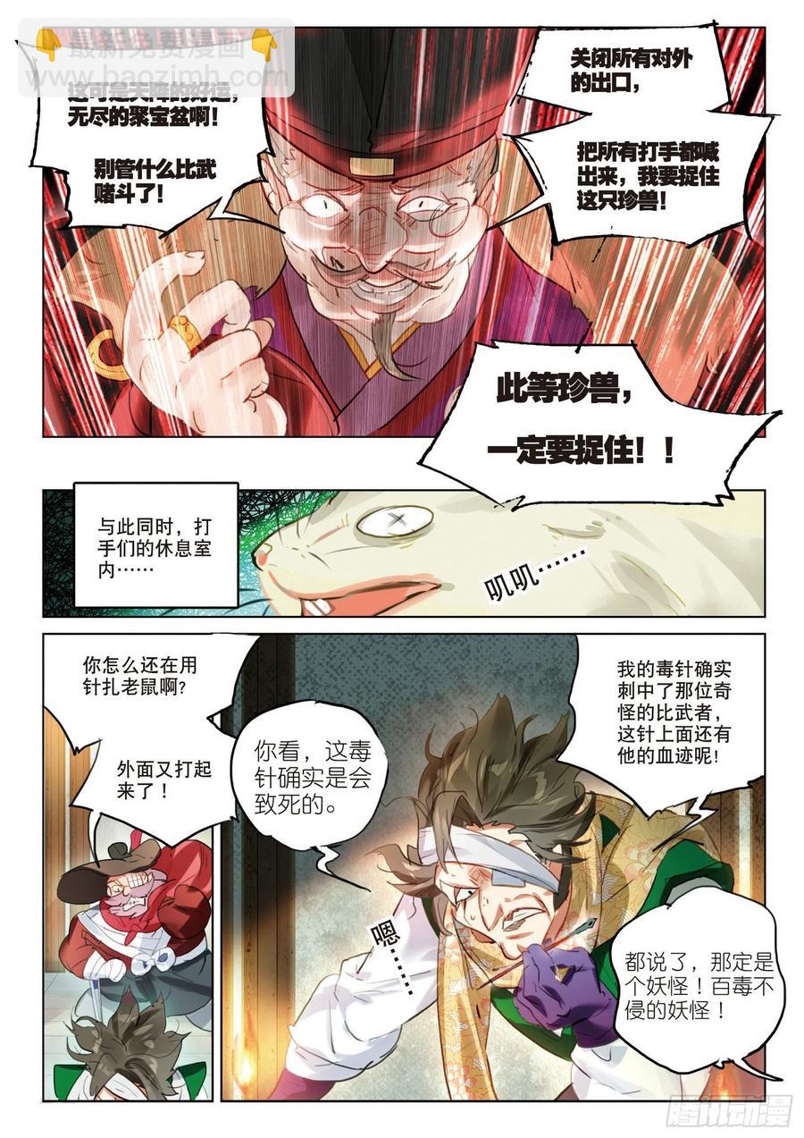 057 危机01（下）-第104话