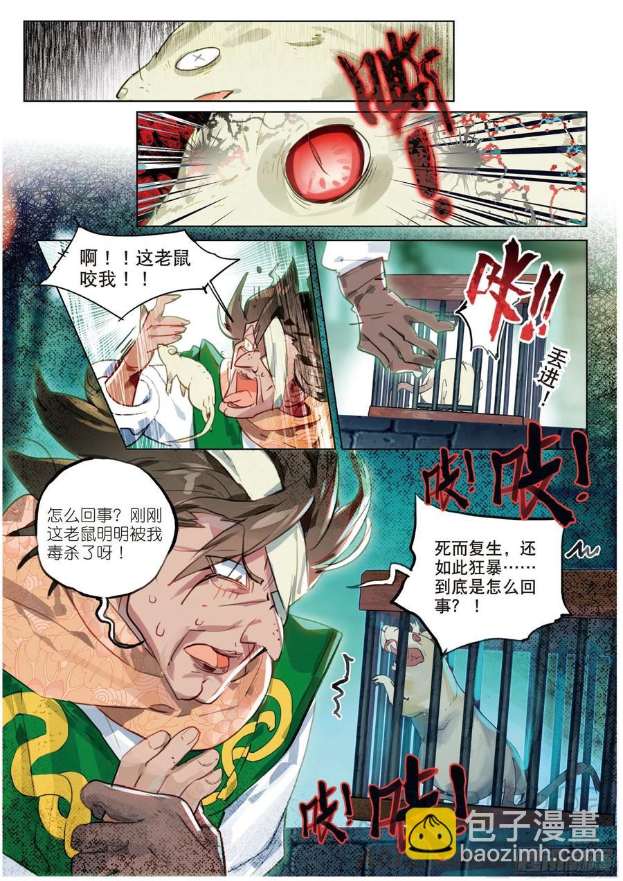 057 危机01（下）-第104话