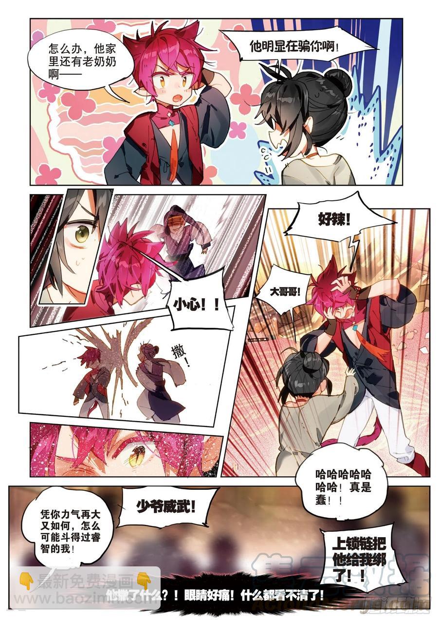 057 危机01（下）-第104话