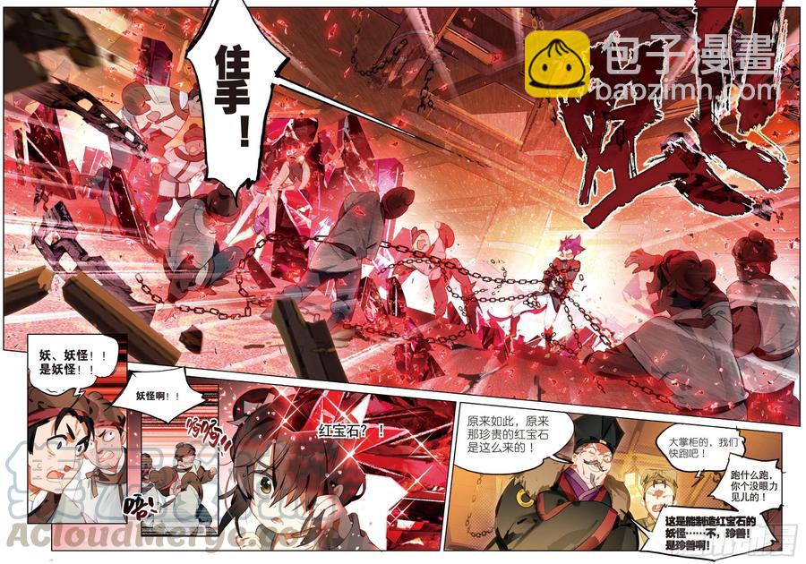 057 危机01（下）-第104话