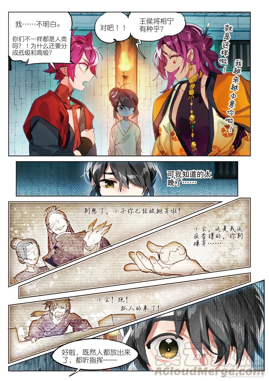 058 危机02（下）-第106话