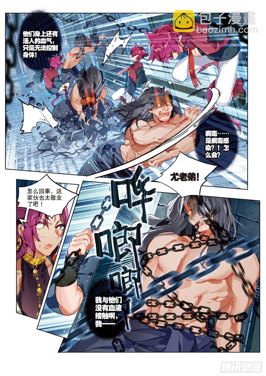 058 危机02（下）-第106话