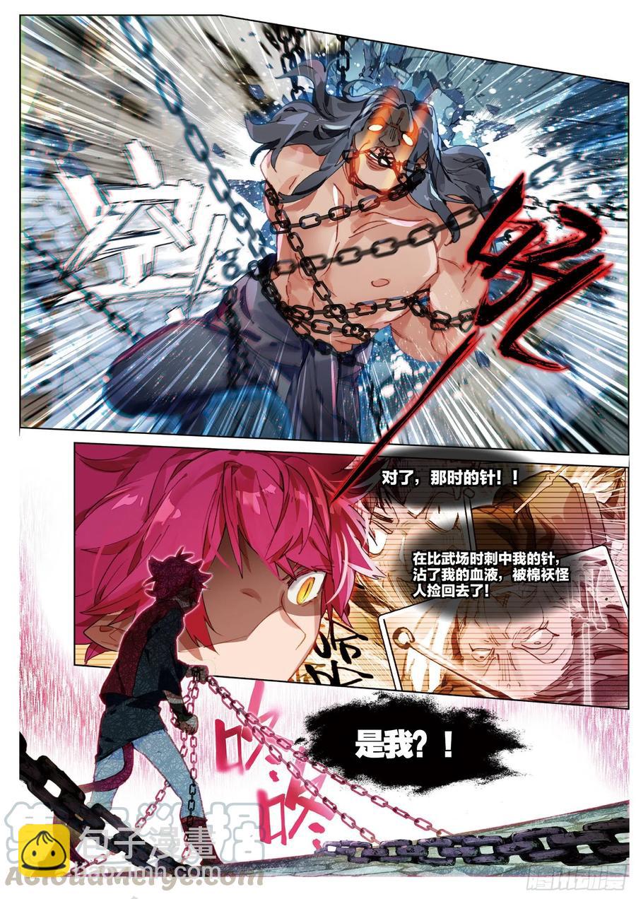 058 危机02（下）-第106话