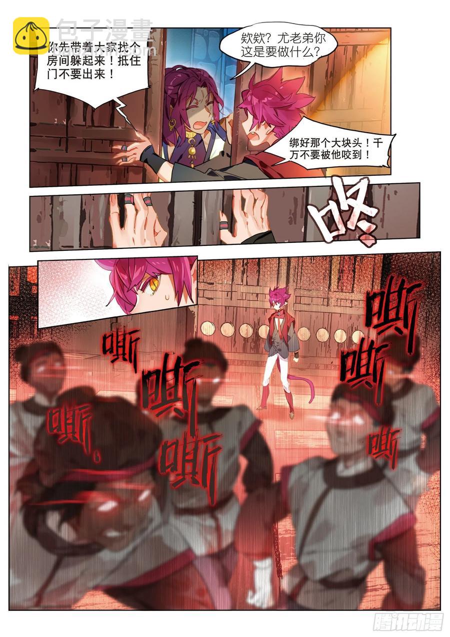 058 危机02（下）-第106话