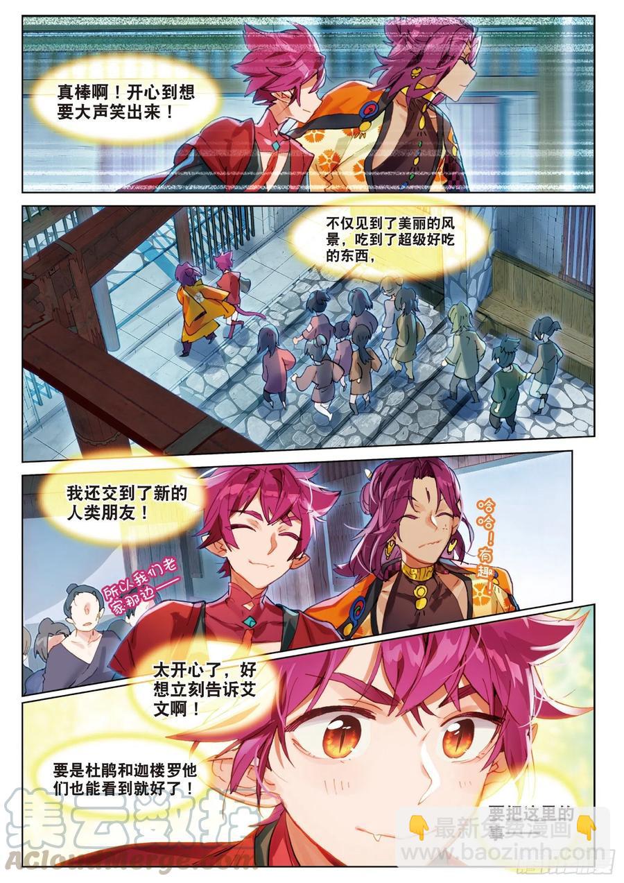 058 危机02（下）-第106话