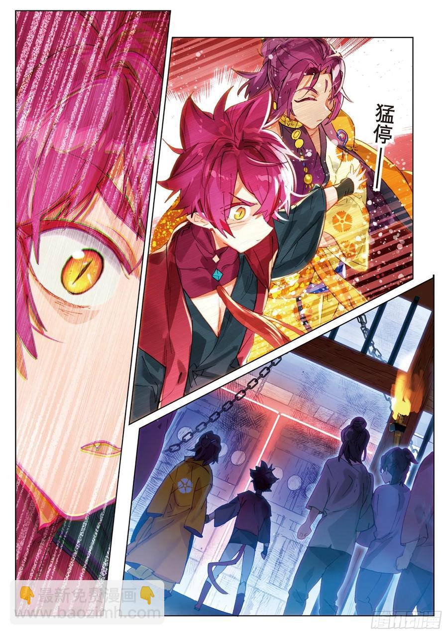 058 危机02（下）-第106话