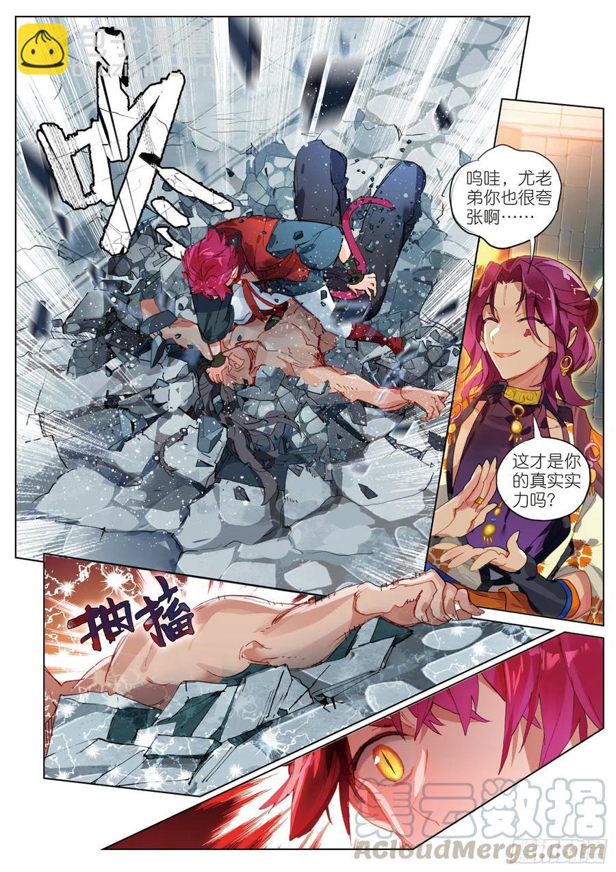 058 危机02（下）-第106话